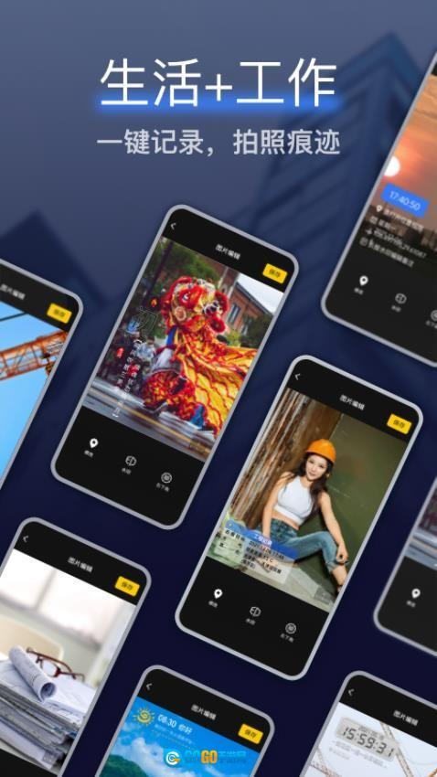 搞定水印相机图4