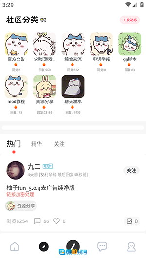 序言游戏社区图4