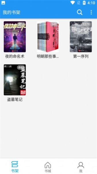 胖达搜书最新版中文版图1