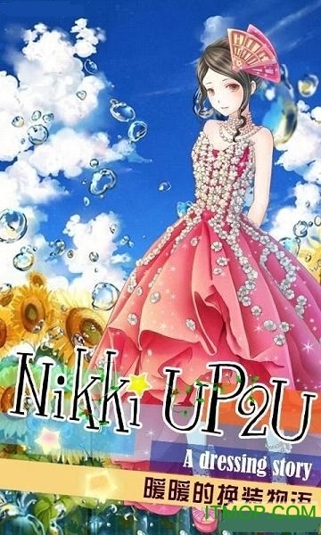 暖暖的换装物语官网版(3)