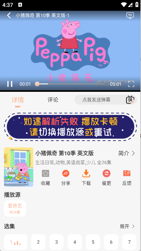 大众影视免费版截图2