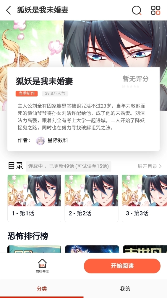 懂漫帝最新版图2