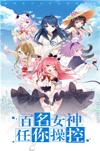 校花梦工厂爆装版本(2)