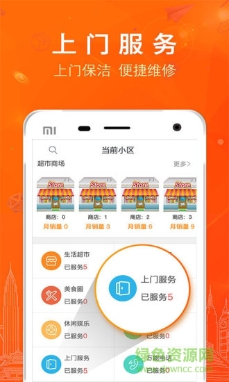 乐社区官方版(2)