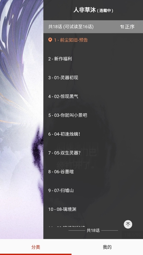 懂漫帝免费版图1