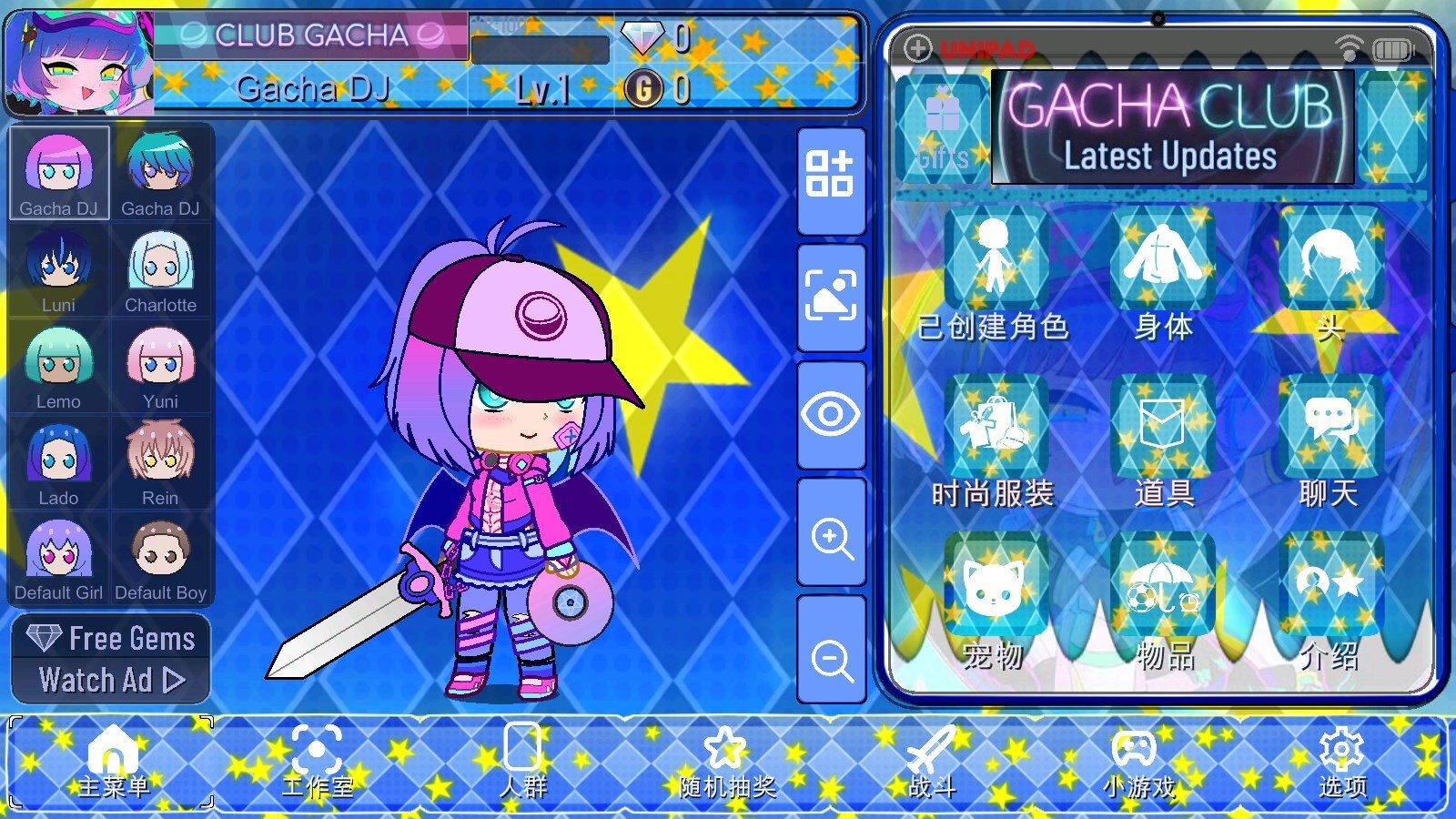 加查之星2026最新版(3)