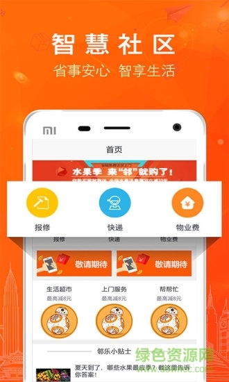 乐社区官方版(3)