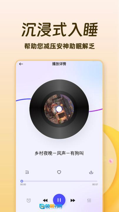 免费睡眠监测图2