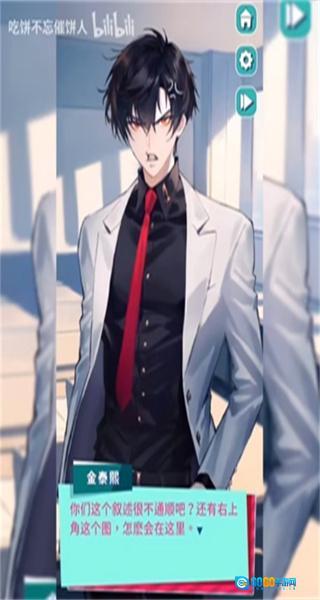 美股达人汉化版图4