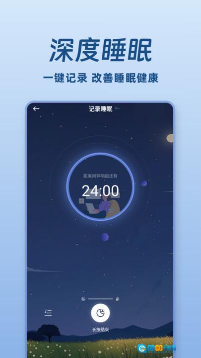 免费睡眠监测图3