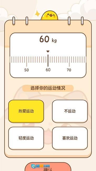 再见嘌呤最新版图4