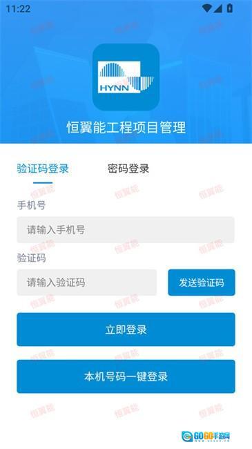 翼能工程软件图4