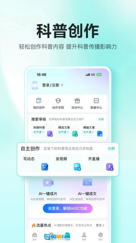 百度健康超级工作台最新版图4