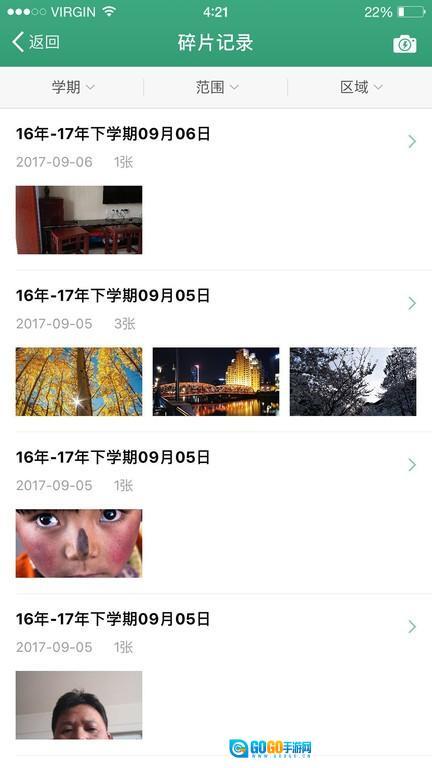 幼E智能办公软件图4