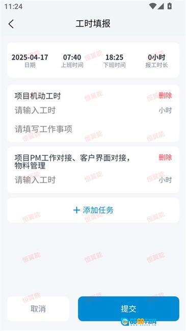 翼能工程软件图3