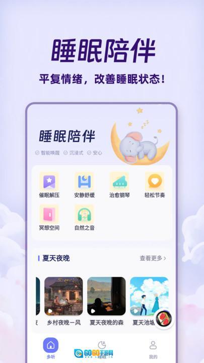 免费睡眠监测图1