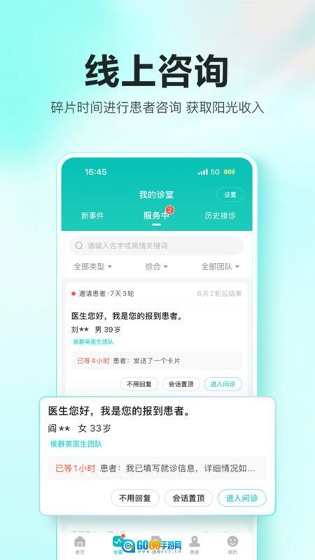 百度健康超级工作台最新版图3
