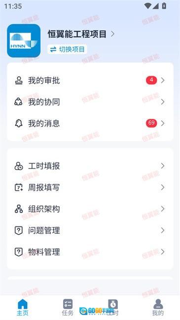 翼能工程软件图2
