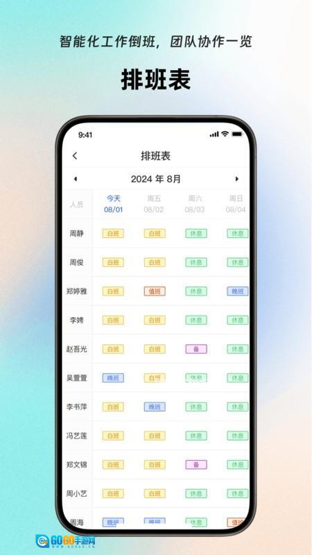 岚宝数联软件图4