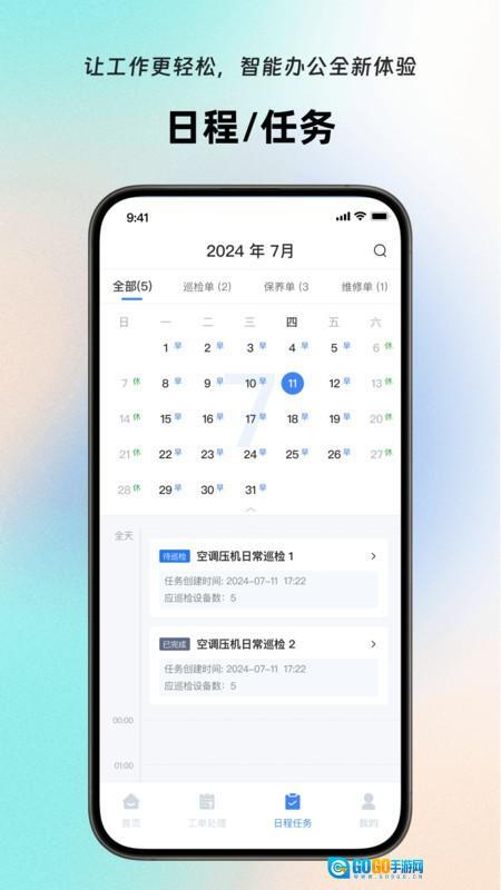 岚宝数联软件图2