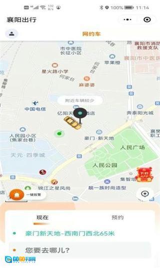 襄阳出行图1