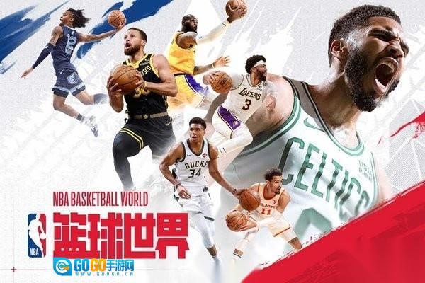 美职篮篮球世界图4