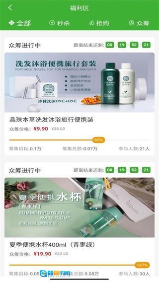 宇航商城安卓版图4