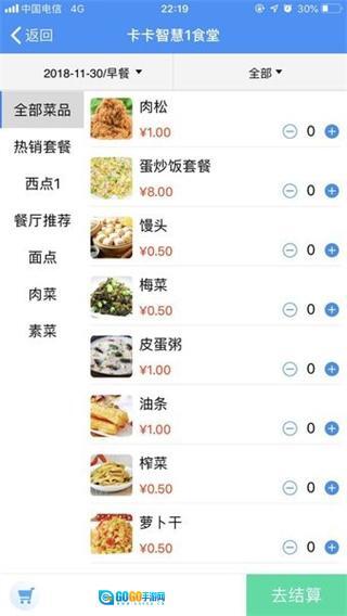 易订易购商城图1