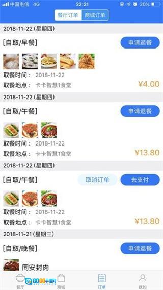 易订易购商城图4