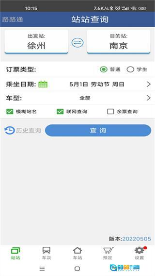 路路通图3