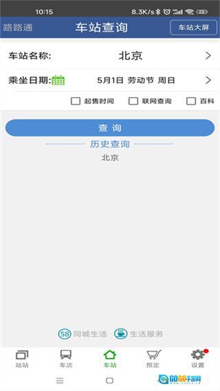 路路通图1