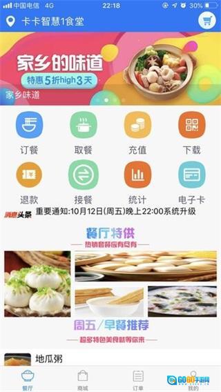 易订易购商城图3