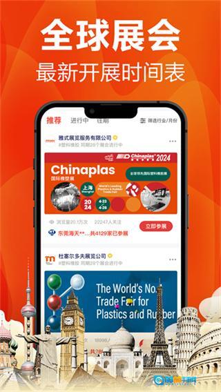 塑胶工业杂志图4