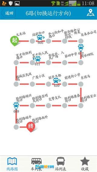 衡水掌上公交图2