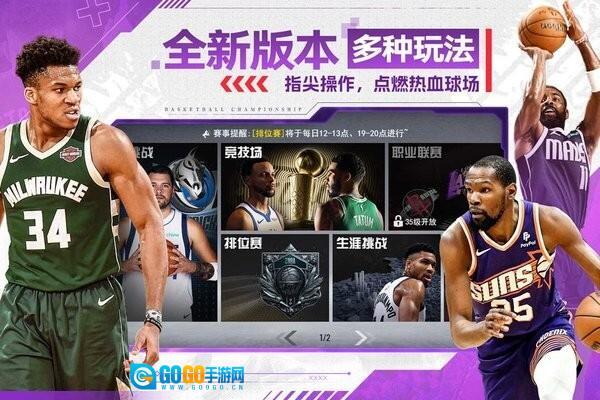 美职篮篮球世界图3