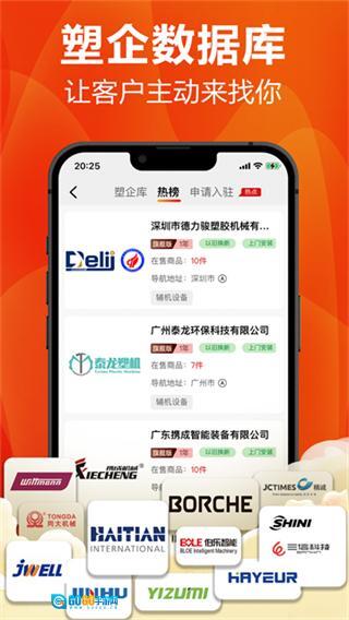 塑胶工业杂志图3