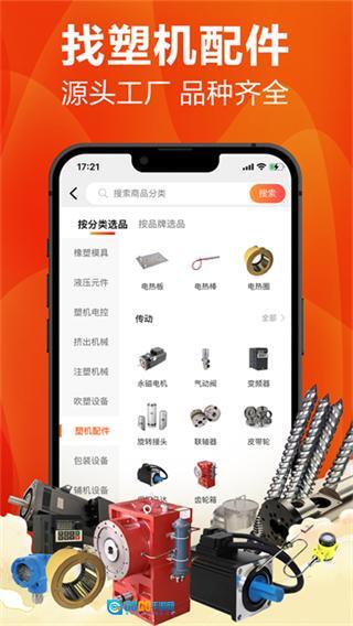 塑胶工业杂志图2