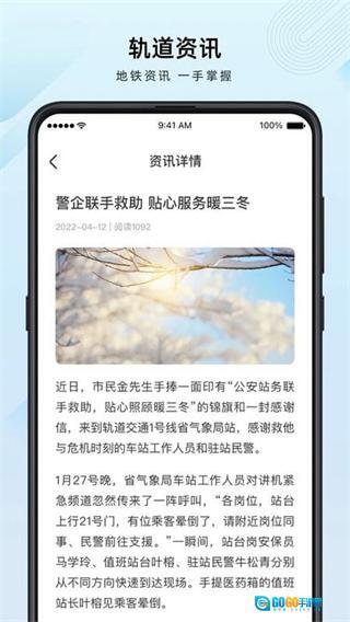 兰州轨道交通图4