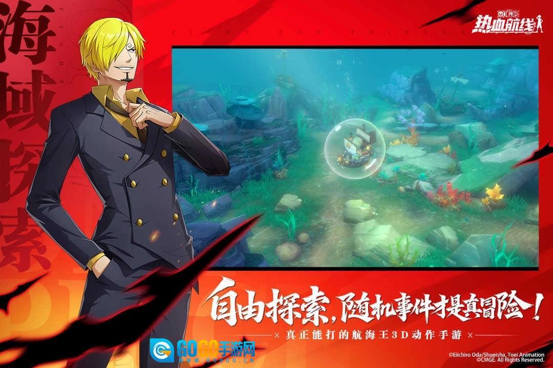 航海王热血航线图2