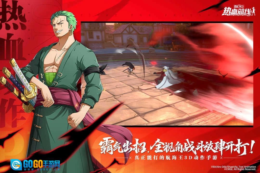 航海王热血航线图1