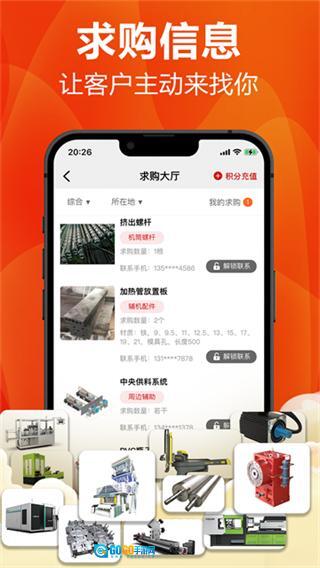 塑胶工业杂志图1