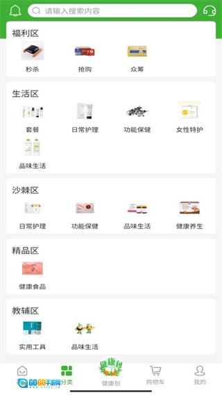 宇航商城安卓版图3