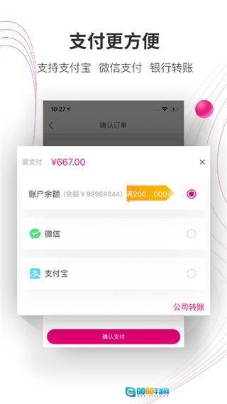 牙医帮商城图2
