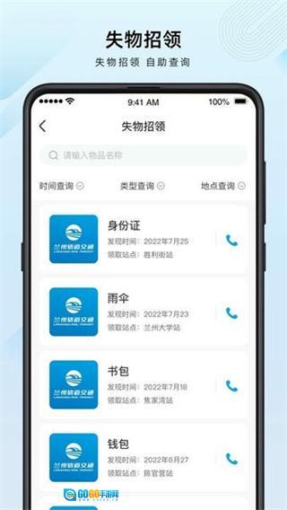 兰州轨道交通图2