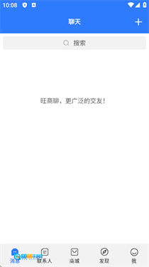 旺旺商聊安卓版图3