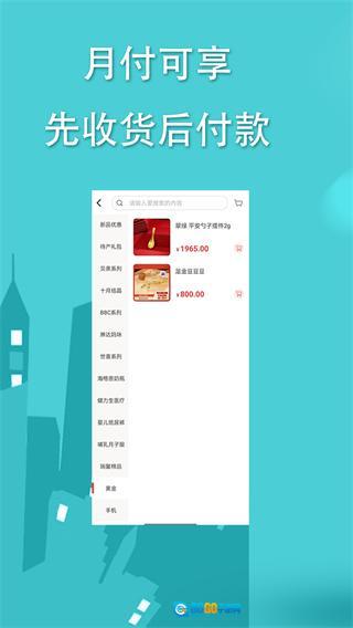 宝鱼商城图4