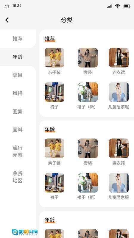 安阳童装货源网手机版图3
