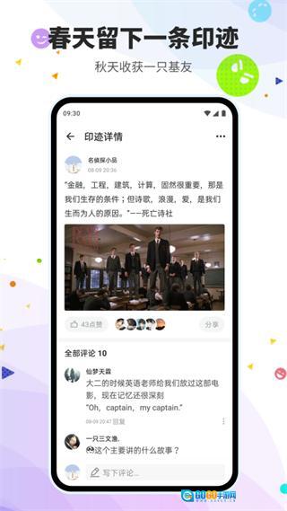 贝克街推理学院图2