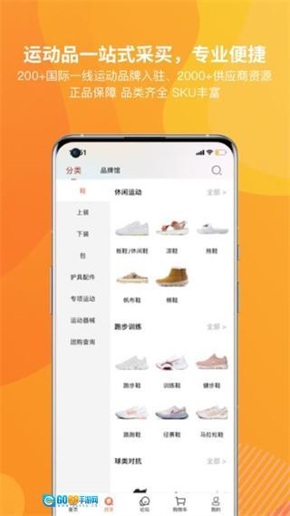 天马运动团购图1