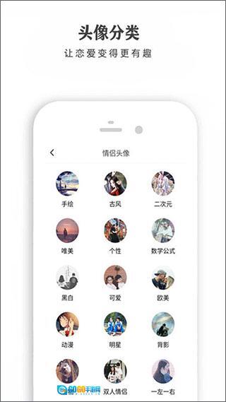 恋爱话术宝库图4